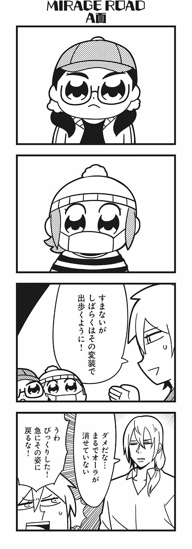2boys, 2girls, 4koma, amane_(bkub), amane_(bkub)_(cosplay), bangs, bkub, closed_eyes, comic, cosplay, emphasis_lines, eyebrows_visible_through_hair, frown, glasses, greyscale, hair_between_eyes, halftone, hat, highres, honey_come_chatka!!, jacket, komikado_sachi, long_hair, low_ponytail, low_twintails, monochrome, multiple_boys, multiple_girls, one_side_up, ponytail, shirt, short_hair, shouting, sidelocks, simple_background, speech_bubble, striped, striped_shirt, surgical_mask, sweatdrop, talking, tayo, translation_request, twintails, two-tone_background