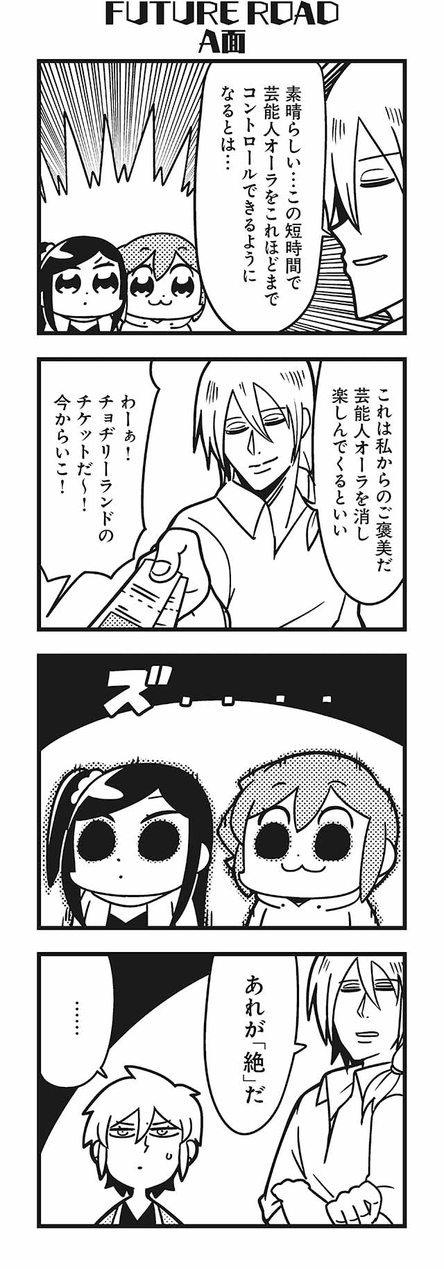 2boys, 2girls, 4koma, :3, amane_(bkub), amane_(bkub)_(cosplay), aura, bangs