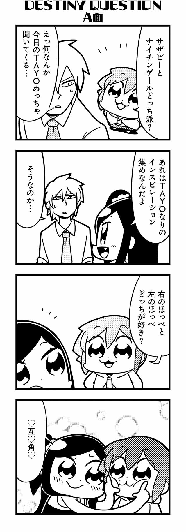 1boy, 2girls, 4koma, :3, :d, amane_(bkub), bangs, bkub
