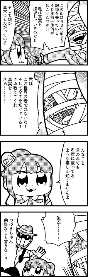 1girl, 2boys, 4koma, :3, bandage, bangs, bkub, coat, comic, crazy_smile, eyebrows_visible_through_hair, fedora, greyscale, hair_ornament, halftone, hat, ip_police_tsuduki_chan, mask, monochrome, motion_lines, multiple_boys, neck_brace, necktie, notice_lines, open_mouth, ponytail, saigo_(bkub), schwarzwald, shirt, short_hair, shouting, simple_background, speech_bubble, suspenders, sweatdrop, talking, the_big_o, translation_request, tsuduki-chan, two_side_up, white_background