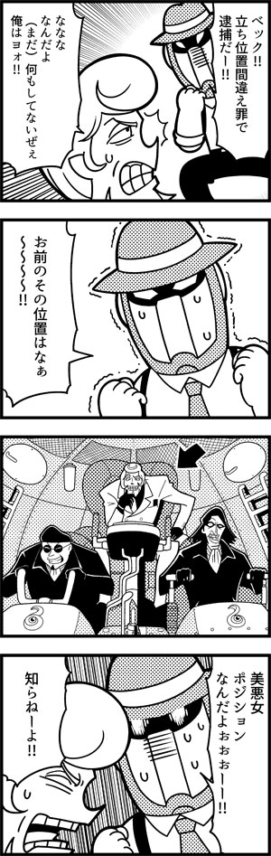 /\/\/\, 4boys, 4koma, arrow, bkub, clenched_hands, cockpit, comic