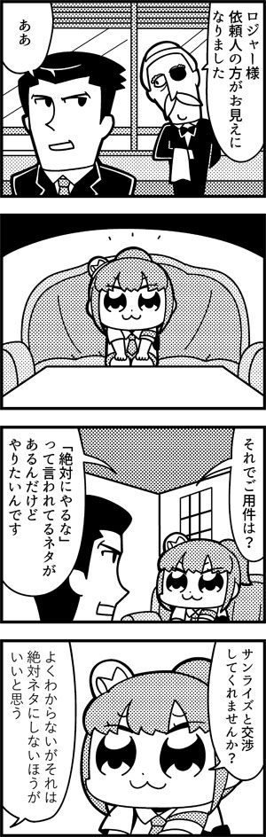 4koma, :3, balding, bangs, bkub, bow, bowtie, comic