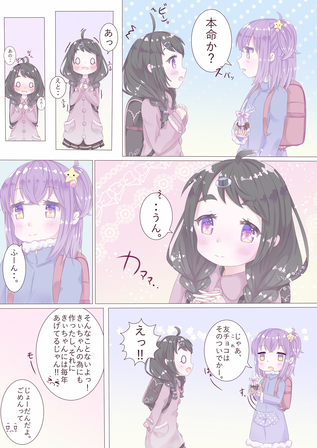 2girls, age_difference, ahoge, bangs, black_hair, blush, blush_stickers, breasts