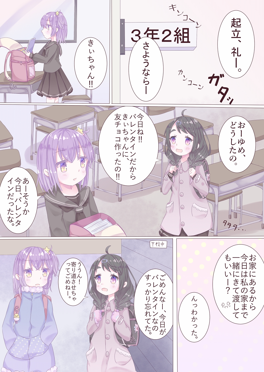 2girls, age_difference, ahoge, bag, bangs, black_hair, bookbag, breasts