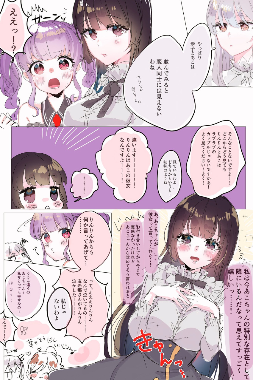 4girls, :3, :o, ^_^, bang_dream!, bangs, black_eyes, black_hair