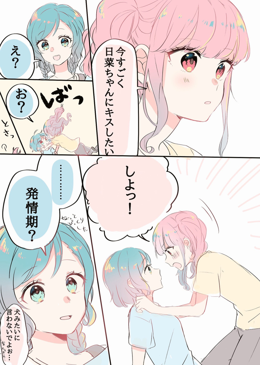 2girls, :d, :o, =3, aqua_eyes, aqua_hair, bang_dream!, blue_shirt