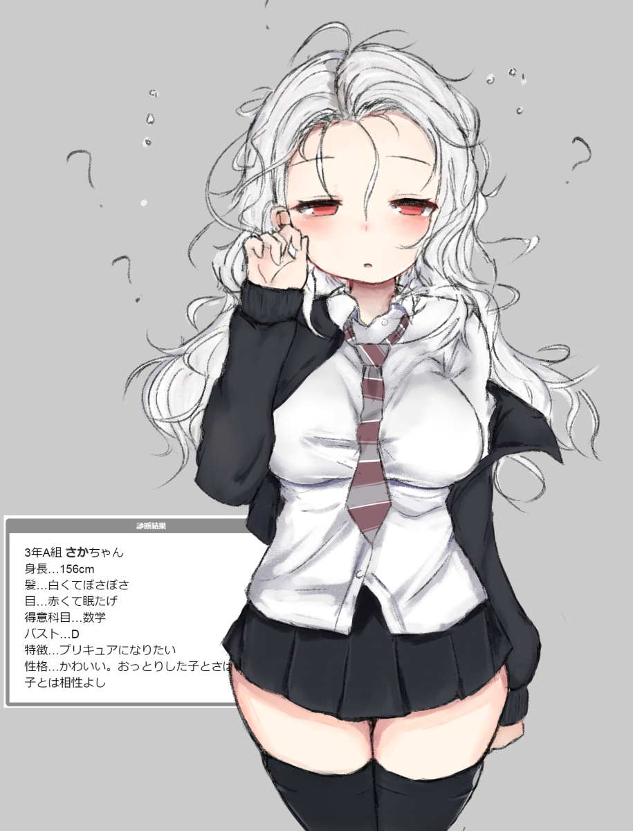1girl, black_jacket, black_legwear, black_skirt, blush, breasts, collared_shirt, commentary_request