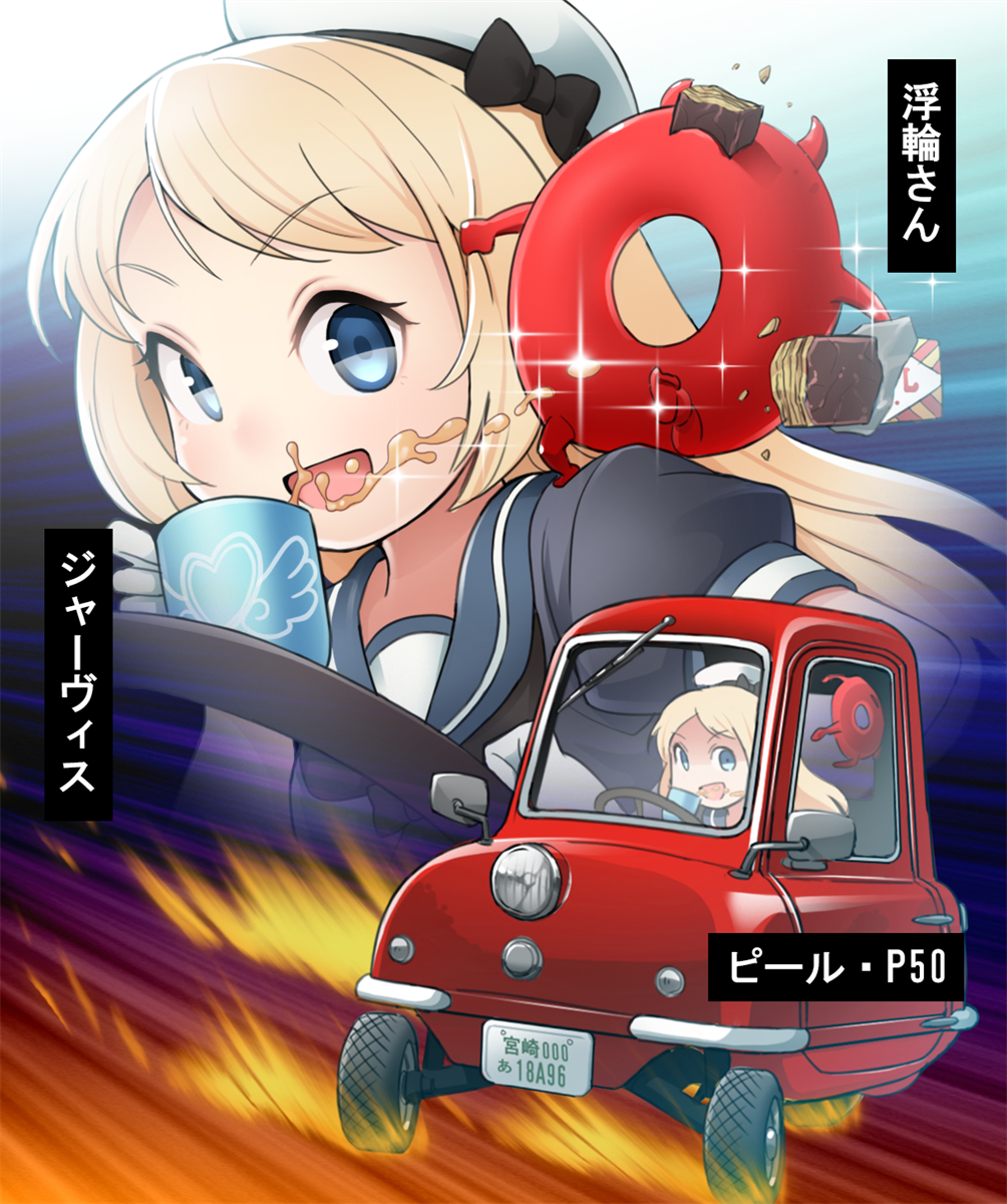 1girl, 1other, blonde_hair, blue_eyes, blue_sailor_collar, car, character_name, chocolate_bar