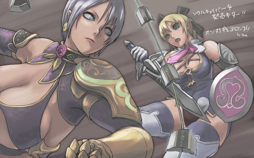breasts, cassandra_alexandra, cleavage, face, isabella_valentine, ivy, multiple_girls, shield