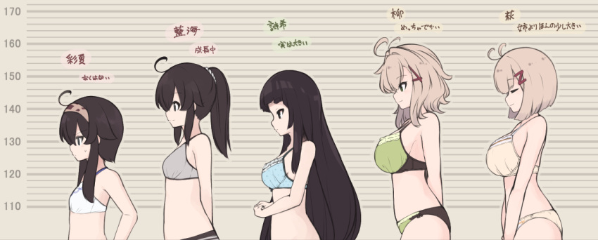 5girls, ahoge, bare_arms, bare_shoulders, beige_bra, beige_panties, black_hair, blue_bra