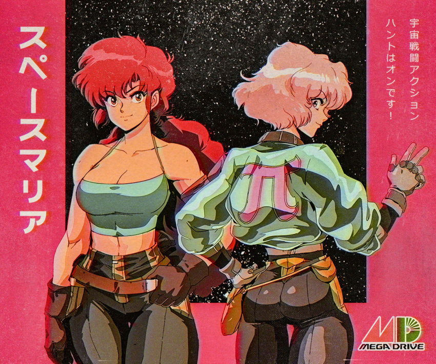 2girls, 90s, ass, belt, black_pants, breasts, brown_eyes, brown_gloves