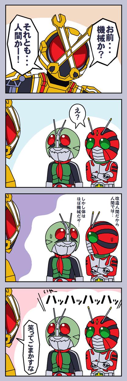 3boys, 4koma, armor, comic, commentary_request, crossed_arms, helmet, highres