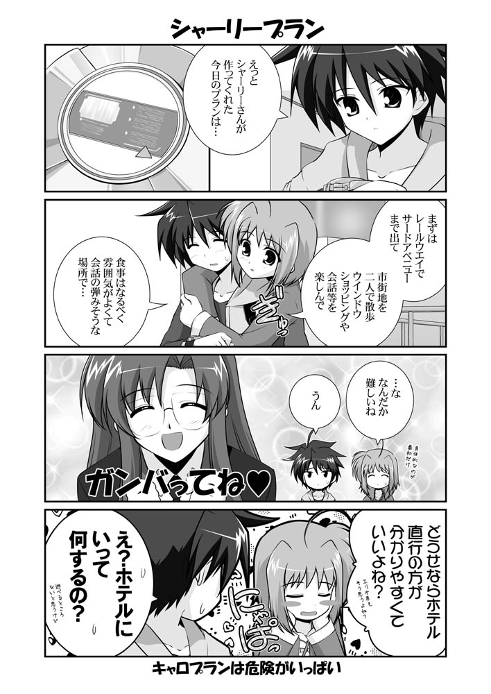 1boy, 2girls, ahoge, blush, blush_stickers, caro_ru_lushe, closed_eyes, comic
