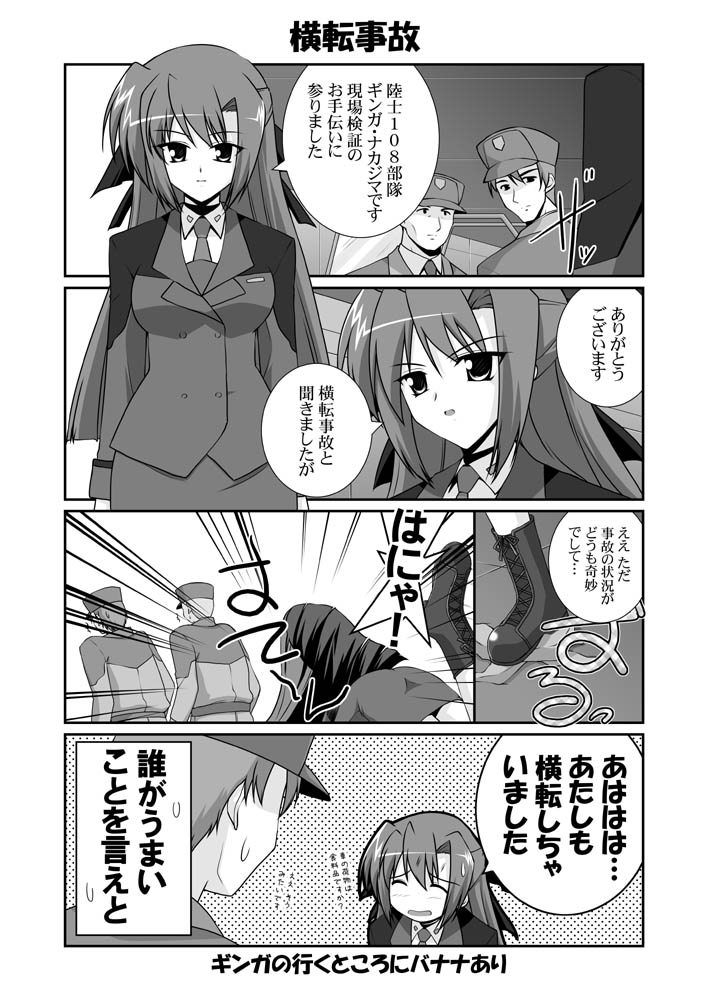 1girl, 2boys, banana_peel, closed_eyes, comic, dojikko, ginga_nakajima, greyscale