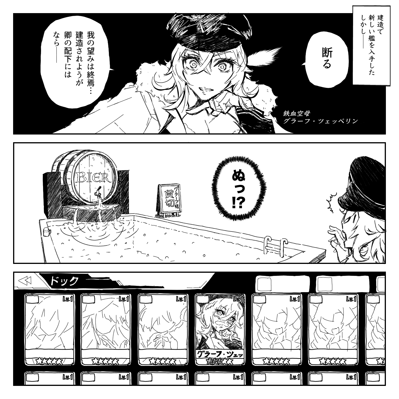 1girl, alcohol, azur_lane, bathtub, beer, beer_keg, comic, gameplay_mechanics