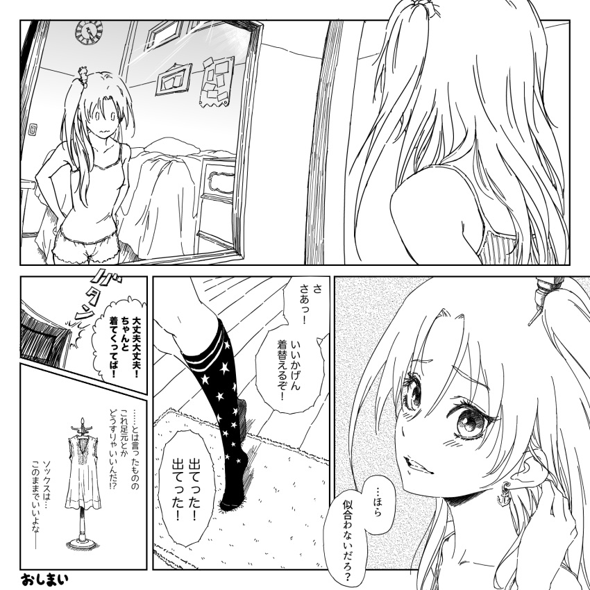 1girl, azur_lane, cleveland_(azur_lane), comic, highres, indoors, kogetail, long_hair