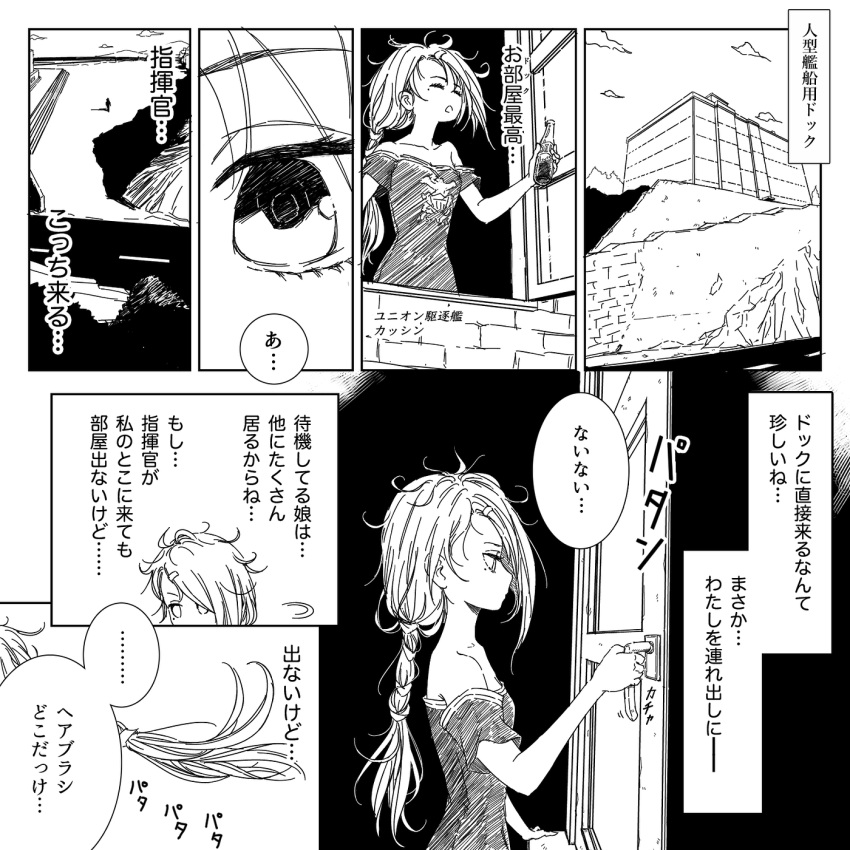 1girl, azur_lane, cassin_(azur_lane), coca-cola, comic, highres, kogetail, monochrome