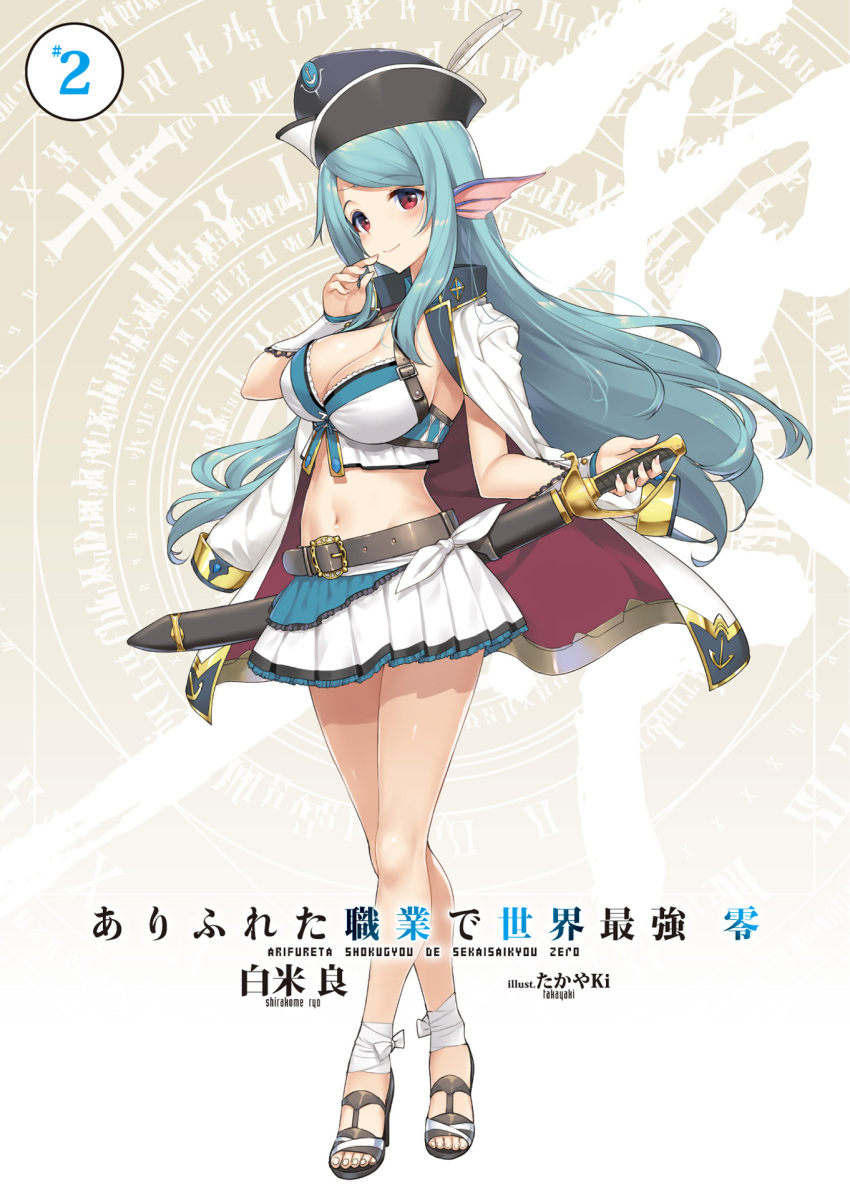1girl, animal_ears, aqua_hair, arifureta_shokugyou_de_sekai_saikyou, arifureta_shokugyou_de_sekai_saikyou_zero, belt, black_headwear, blush