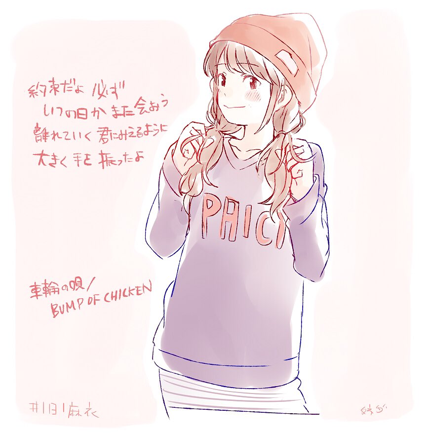 1girl, artist_name, bangs, beanie, blue_shirt, blush, brown_hair, bump_of_chicken, clothes_writing, commentary_request, fukagawa_mai, hashtag, hat, holding, holding_hair, long_hair, long_sleeves, looking_at_viewer, lyrics, nogizaka46, pale_color, real_life, red_headwear, shirt, smile, solo, song_name, taneda_yuuta, twintails