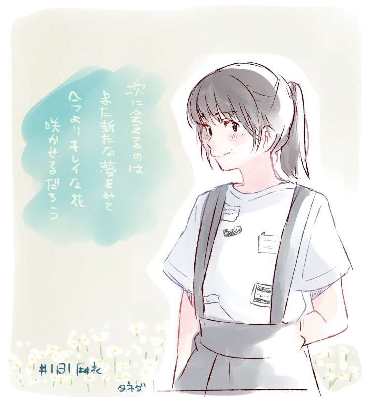 1girl, arm_behind_back, bangs, black_skirt, blush, commentary_request, flower, fukagawa_mai