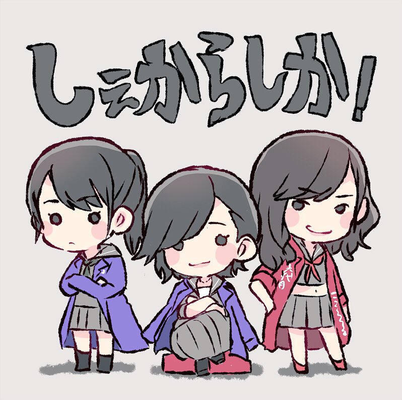 3girls, bangs, black_eyes, black_hair, black_serafuku, black_skirt, blue_coat, blush_stickers, bousouzoku, chibi, coat, crossed_arms, frown, grey_background, hand_on_hip, hkt48, kodama_haruka, long_coat, long_hair, majisuka_gakuen, miyawaki_sakura, multiple_girls, ponytail, real_life, red_coat, sashihara_rino, school_uniform, serafuku, sitting, skirt, smile, song_name, standing, taneda_yuuta