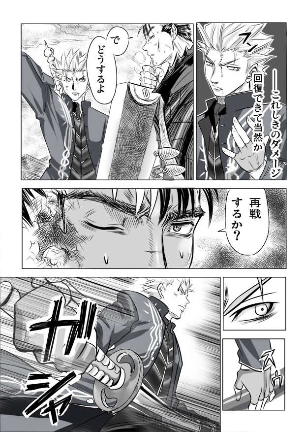 2boys, armor, berserk, berserker_armor, black_armor, black_hair, blue_eyes, comic