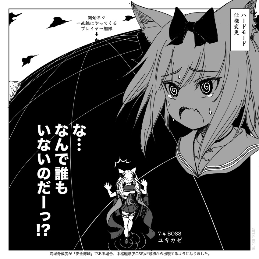1girl, @_@, animal_ears, azur_lane, bow, cat_ears, comic, crying, crying_with_eyes_open, gameplay_mechanics, hair_bow, highres, kogetail, monochrome, sailor_collar, school_uniform, standing, standing_on_liquid, surprised, tears, yukikaze_(azur_lane)