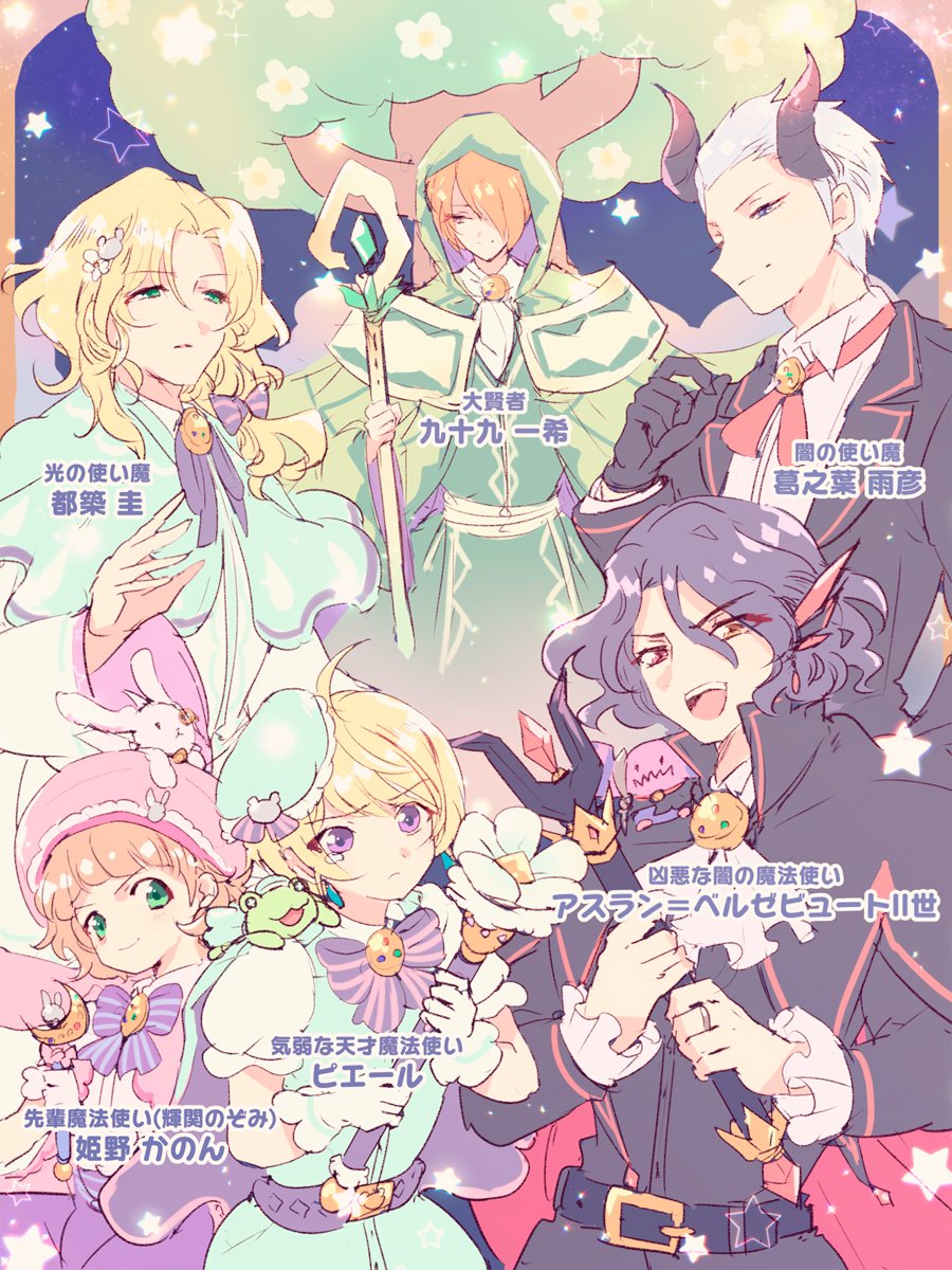 6+boys, ahoge, ascot, asselin_bb_ii, belt, black_gloves, black_hair, blonde_hair