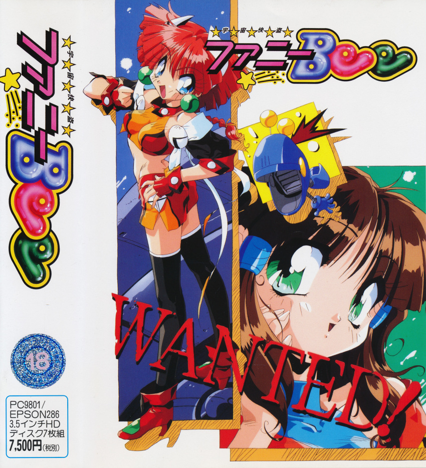absurdres, highres, official_art, suzuki_noritaka, uchuu_kaitou_funny_bee