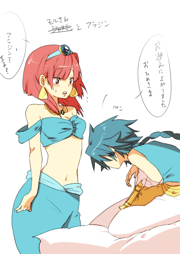 1boy, 1girl, aladdin_(disney), aladdin_(magi), bangs, bare_arms, bare_shoulders, blue_hair, blue_pants, blue_vest, blush, braided_ponytail, breasts, cleavage, collarbone, commentary_request, cosplay, cowboy_shot, earrings, eyebrows_visible_through_hair, flute, flying_sweatdrops, gem, harem_outfit, harem_pants, instrument, jasmine_(disney), jasmine_(disney)_(cosplay), jewelry, leaning_forward, long_braid, long_ponytail, looking_at_another, low_ponytail, magi_the_labyrinth_of_magic, medium_breasts, morgiana, navel, necklace, no_hat, no_headwear, off_shoulder, one_side_up, open_mouth, pants, pink_eyes, pink_hair, sash, short_hair, simple_background, sitting, speech_bubble, standing, stomach, tiara, translation_request, tsu-an, vest, white_background, white_pants, yellow_sash