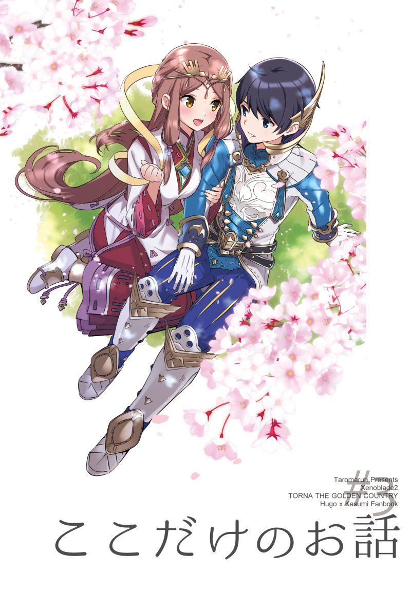 1girl, armor, bangs, black_hair, blush, collarbone, couple, cover