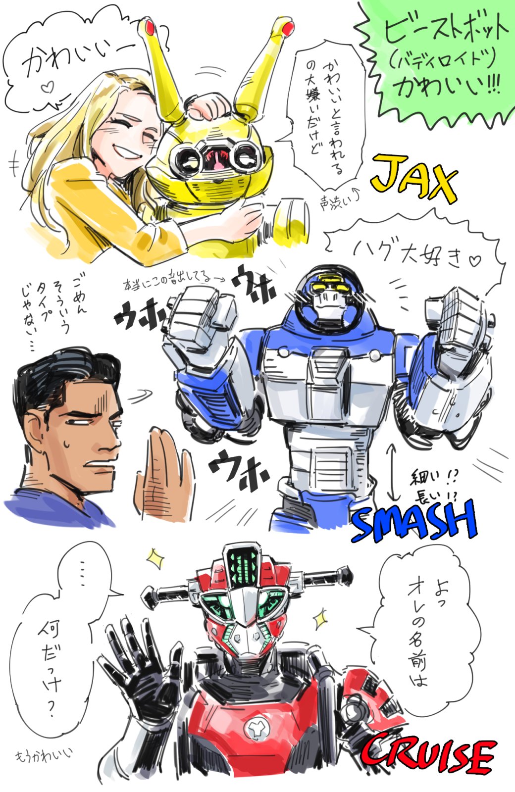 :d, black_hair, blonde_hair, character_name, cheeda_nick, closed_eyes, cruise_(beast_morphers), gorisaki_banana