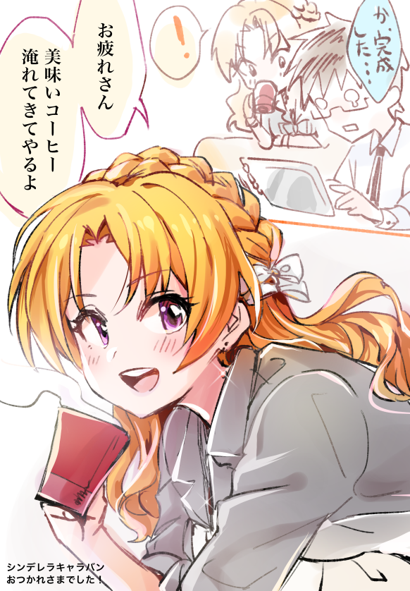 !, 1boy, 1girl, :d, blonde_hair, blush, braid, cup