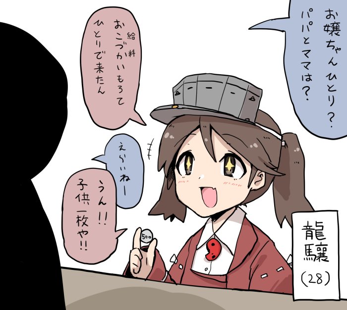 +_+, brown_eyes, brown_hair, coin, fang, japanese_clothes, kantai_collection, magatama