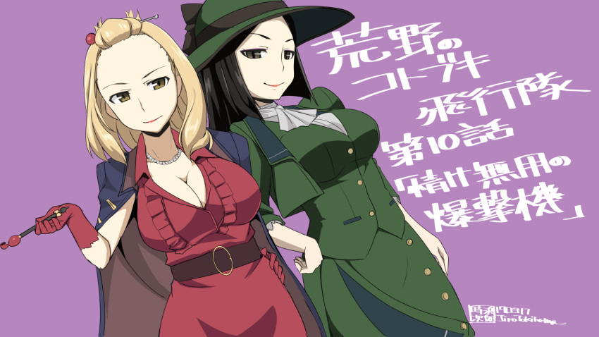 2girls, artist_name, ascot, bangs, black_eyes, black_hair, blonde_hair, breasts, cleavage, copyright_name, dated, dress, gloves, green_eyes, green_headwear, green_jacket, green_skirt, hair_ornament, hair_stick, highres, holding_kiseru, jacket, jacket_on_shoulders, jewelry, julia_(kouya_no_kotobuki_hikoutai), kiseru, kouya_no_kotobuki_hikoutai, large_breasts, long_hair, looking_at_viewer, madame_lulu, multiple_girls, necklace, parted_bangs, pearl_necklace, pipe, purple_background, red_dress, red_gloves, simple_background, skirt, tokihama_jirou, twitter_username