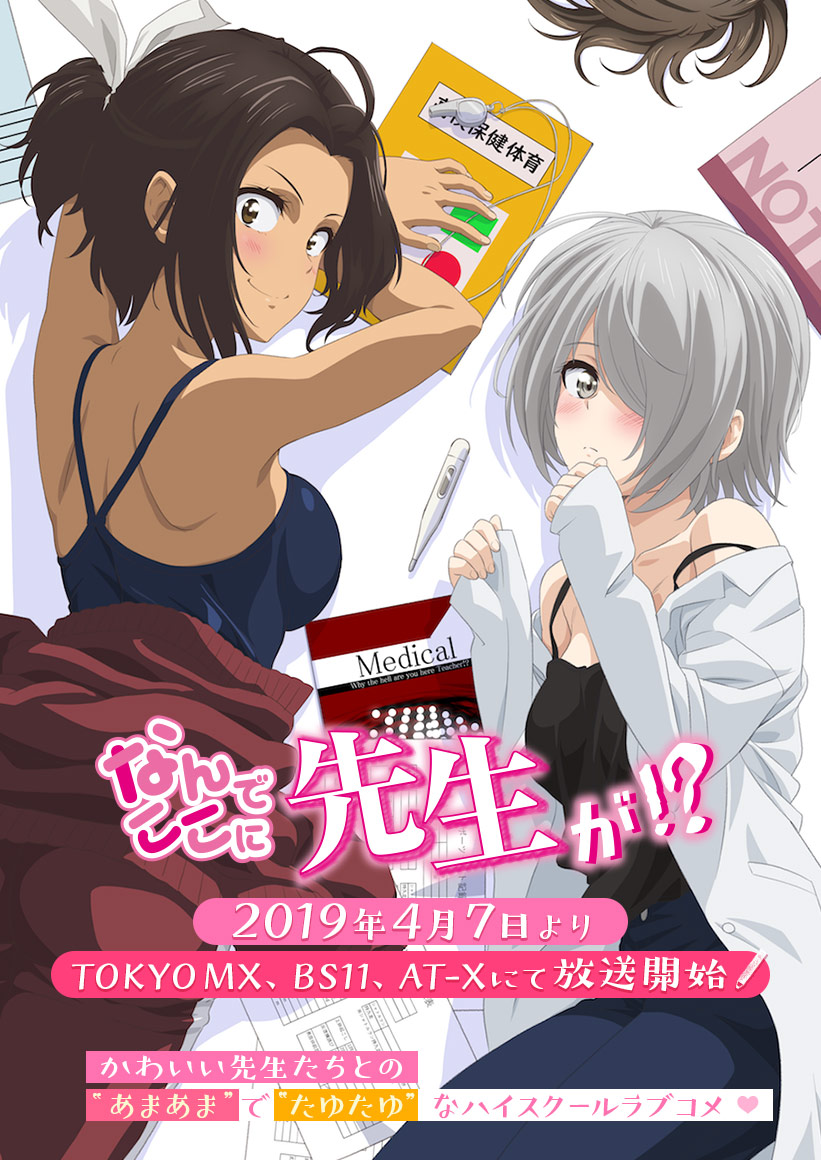 2girls, kazakura_hikari, multiple_girls, nande_koko_ni_sensei_ga!?, official_art, tachibana_chizuru_(nande_koko_ni_sensei_ga!?)