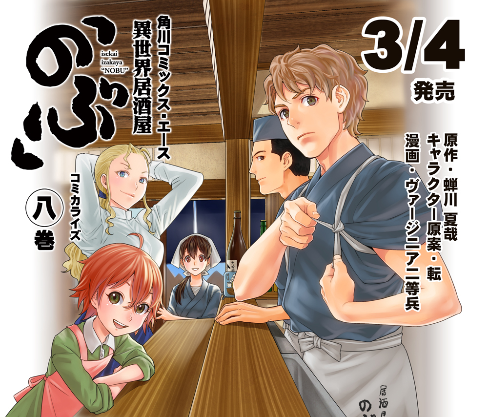 2boys, 3girls, adjusting_clothes, adjusting_hat, alcohol, apron, bar, black_hair