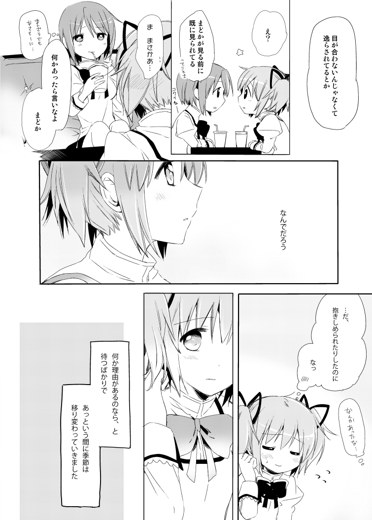 2girls, bangs, blush, bow, bowtie, closed_eyes, comic, cup