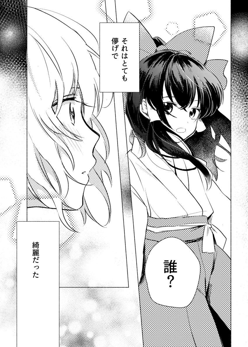 2girls, blush, bow, comic, greyscale, hair_bow, hair_tubes, hakurei_reimu
