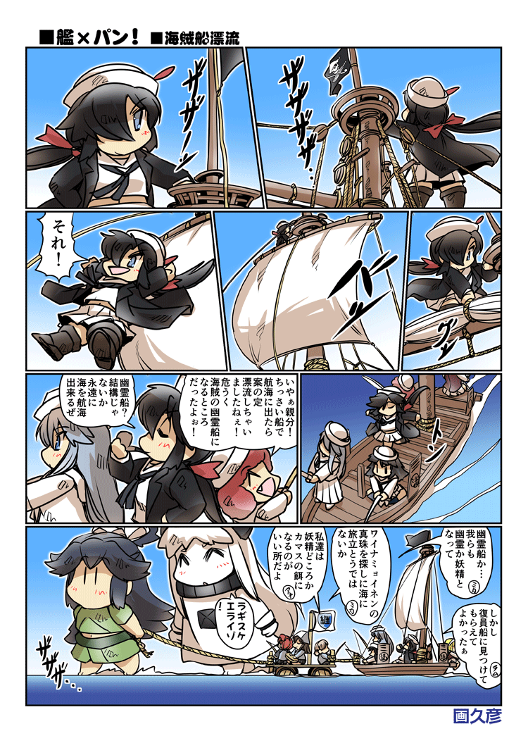 6+girls, ^_^, aki_(girls_und_panzer), arms_up, artist_name, bangs, black_coat, black_eyes