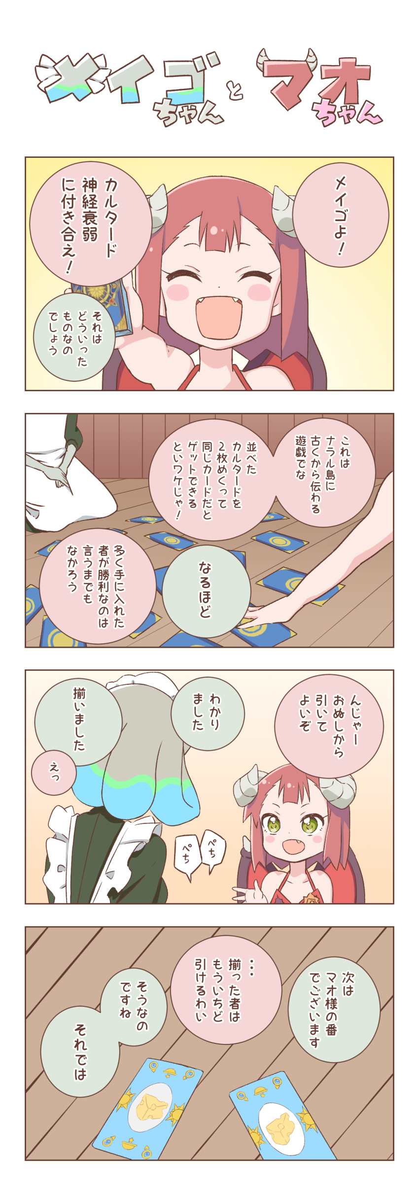 2girls, absurdres, blush, card, comic, demon_girl, demon_horns, demon_wings
