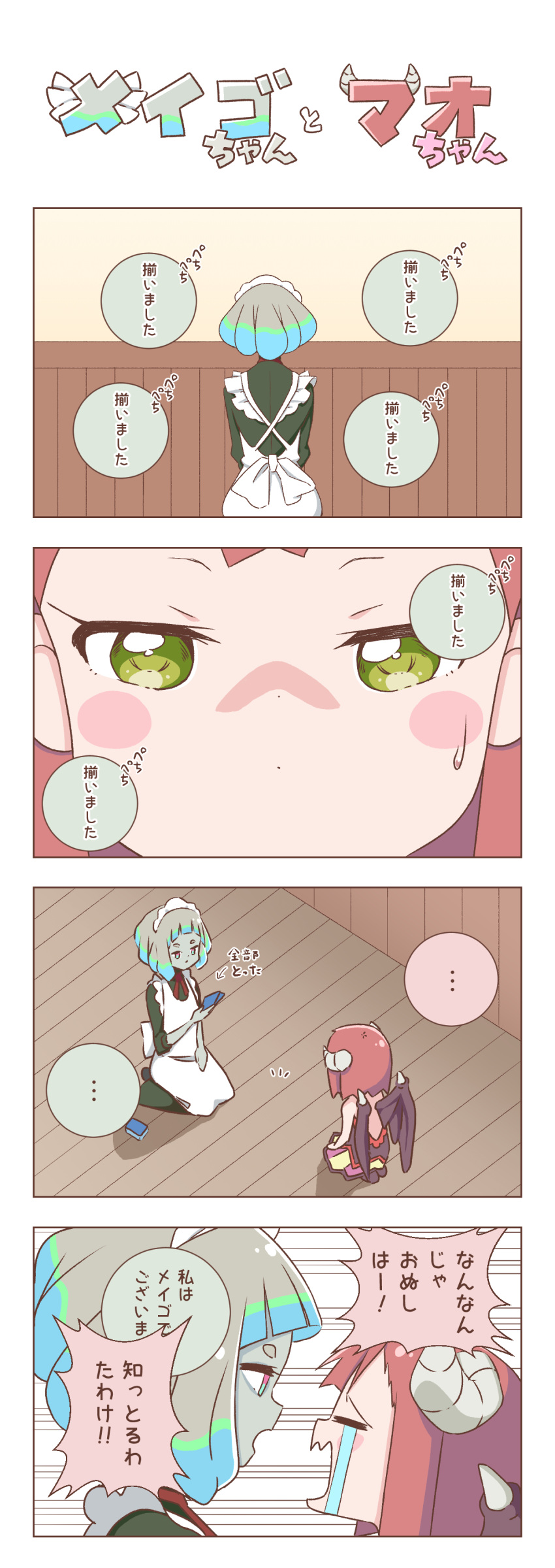 2girls, absurdres, blush, card, comic, demon_girl, demon_horns, demon_wings