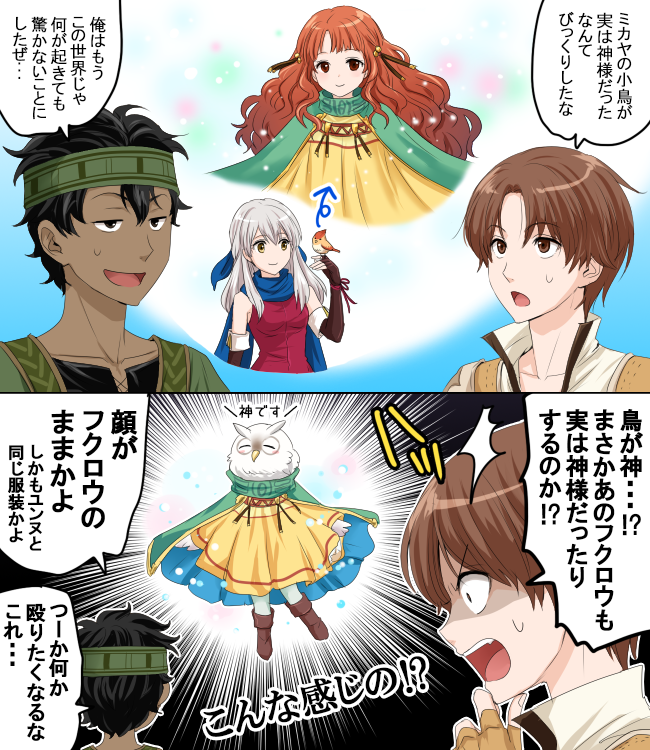 2boys, 2girls, bird, black_hair, blue_scarf, brown_eyes, brown_hair, cape