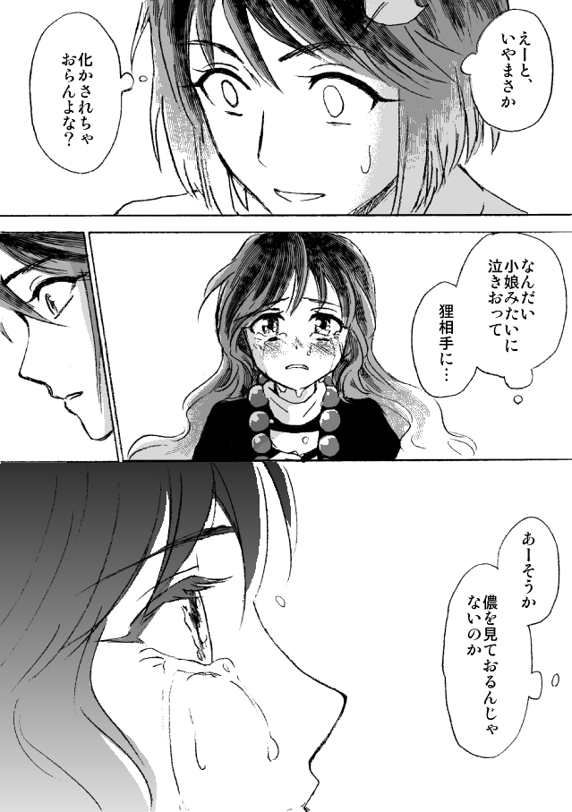 1boy, 1girl, beads, comic, crying, gradient_hair, greyscale, hijiri_byakuren