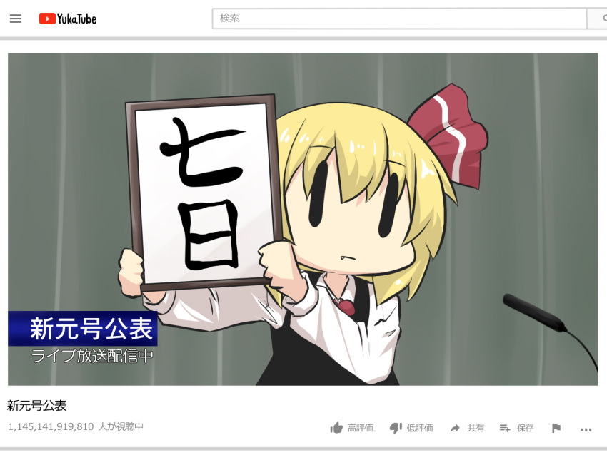 blonde_hair, comic, commentary_request, eyebrows_visible_through_hair, fake_screenshot, goma_(gomasamune), hair_between_eyes, hair_ribbon