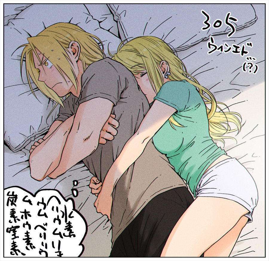 >:(, 1boy, 1girl, ?, ahoge, aqua_shirt, bed, black_border