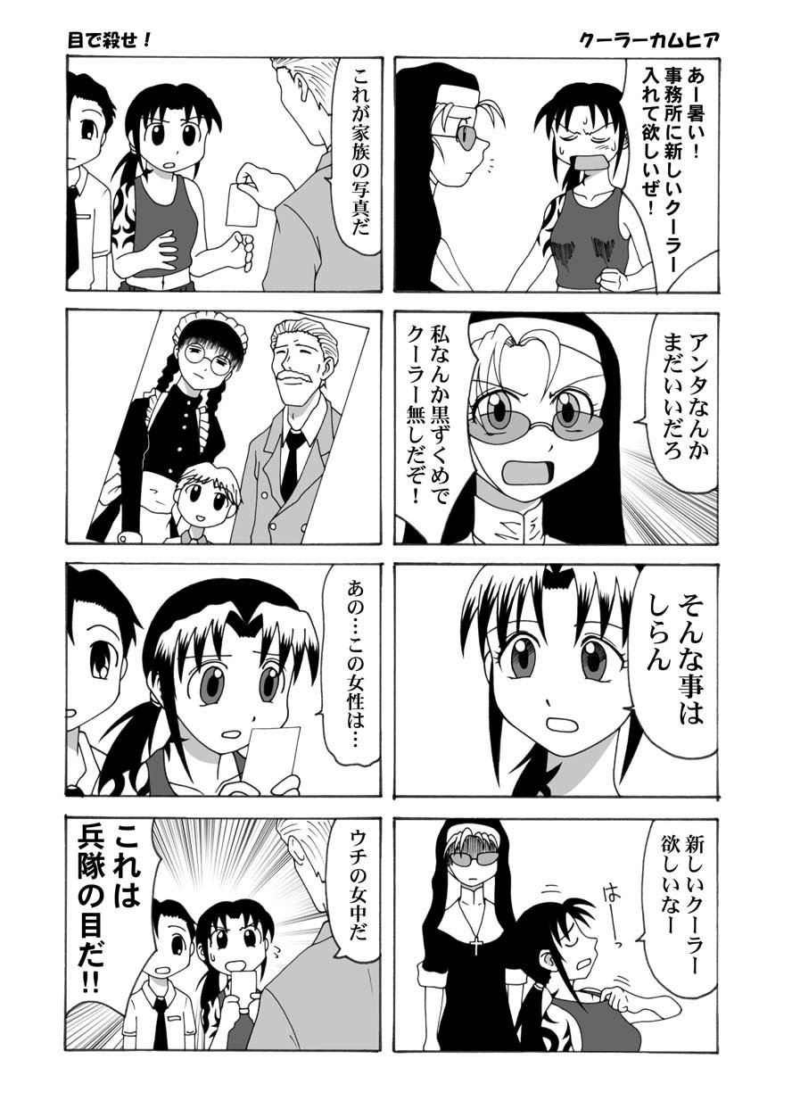 azumanga_daioh, azumanga_daiou, black_lagoon, comic, eda, highres, monochrome, multiple_4koma, okajima_rokuro, parody, revy, roberta, translated, translation_request, yahazama, yahazama_hitoshi