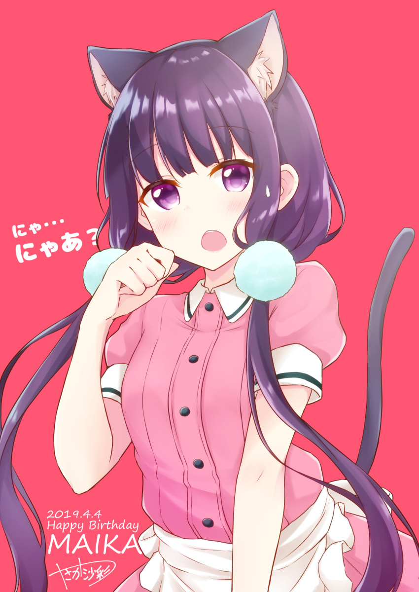 1girl, animal_ear_fluff, animal_ears, apron, bangs, blend_s, blunt_bangs, cat_ears