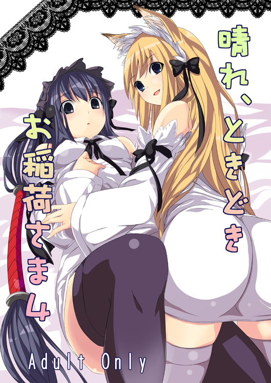 ass, date_(artist), fox_ears, kou, kou_(wagaya), maid, tenko_kuu, tenko_kuugen, thigh-highs, thighhighs, wagaya_no_oinari-sama