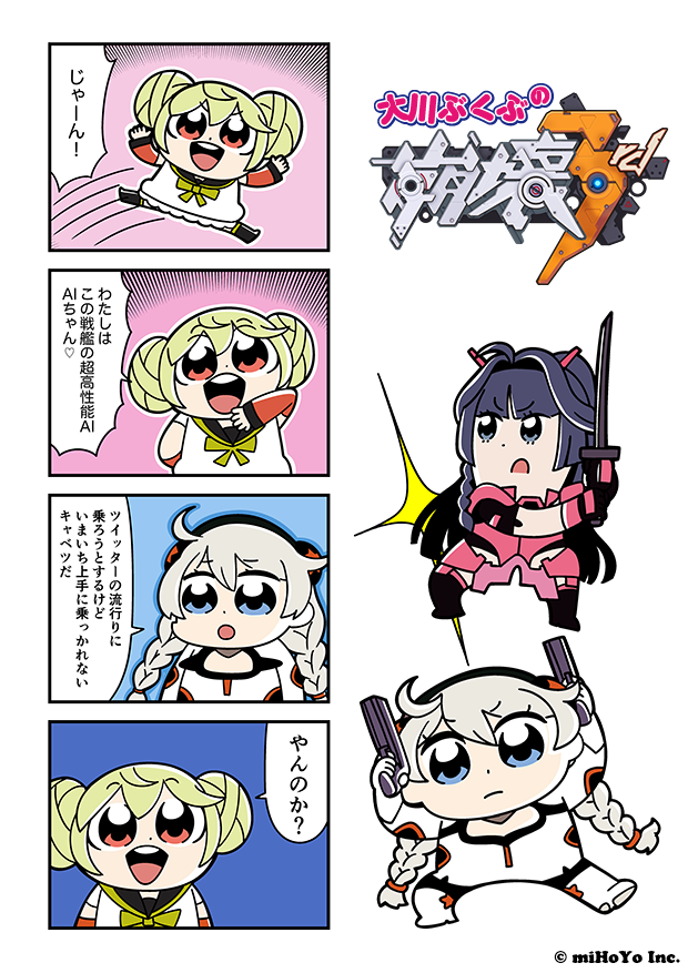 3girls, 4koma, ahoge, ai_chan_(honkai_impact), arms_up, artist_name, bangs, battlesuit